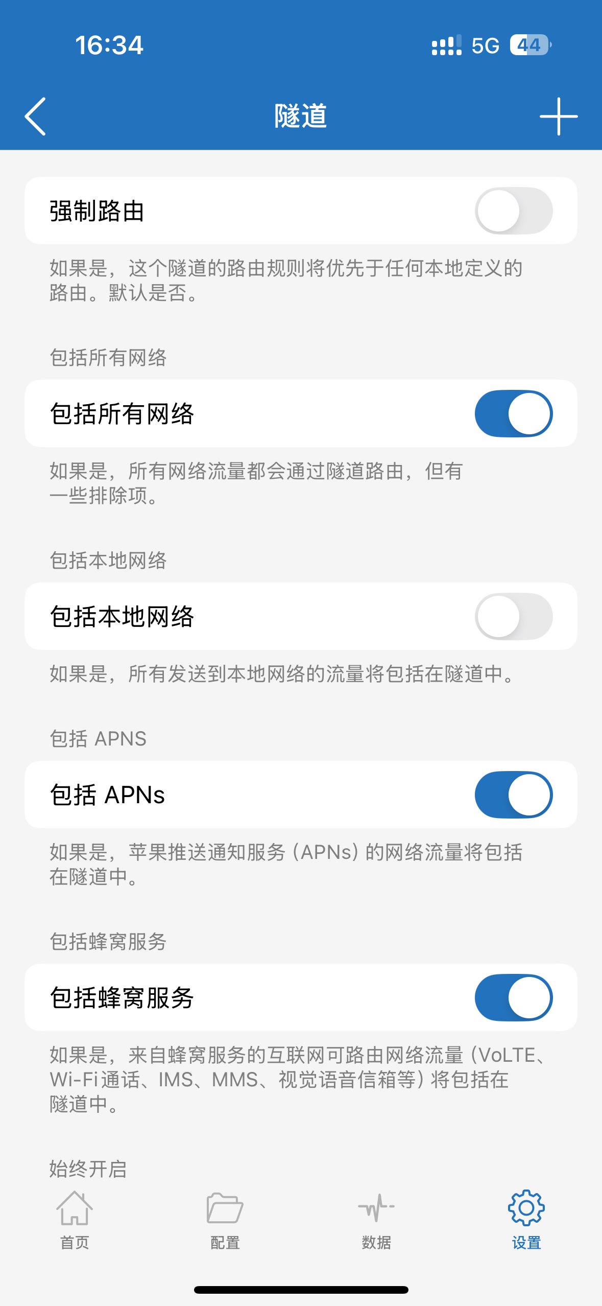 ShadowRocket APNs