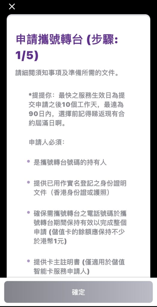 Clubsim携号转台-转入教程