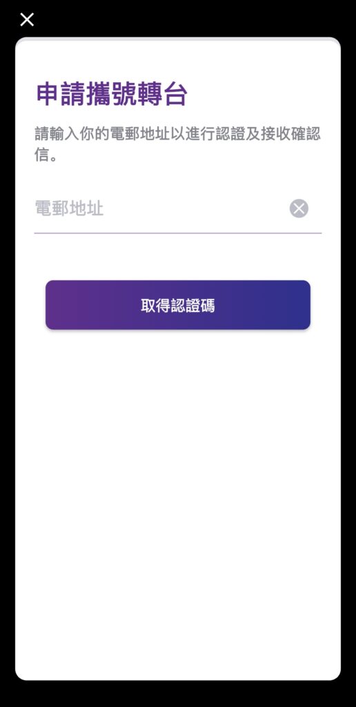 Clubsim携号转台-转入教程