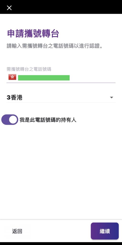 Clubsim携号转台-转入教程