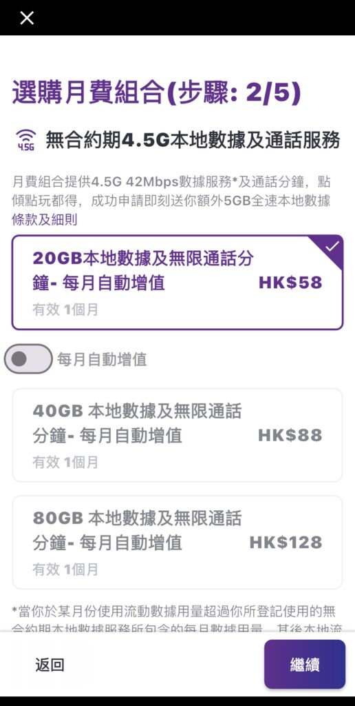 Clubsim携号转台-转入教程