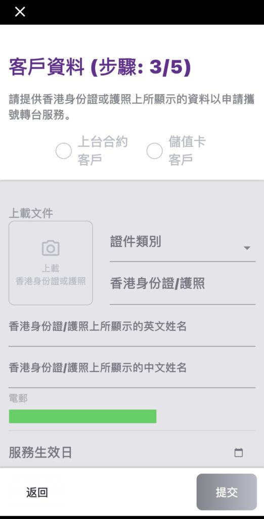 Clubsim携号转台-转入教程