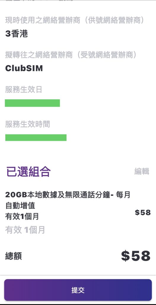 Clubsim携号转台-转入教程
