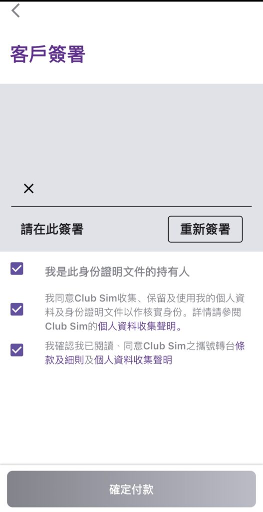 Clubsim携号转台-转入教程
