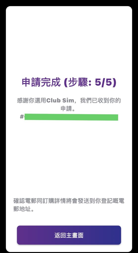 Clubsim携号转台-转入教程