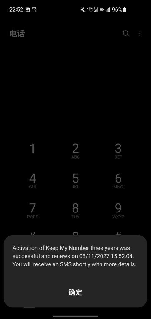 尼日利亚MTN Esim使用，保号指南