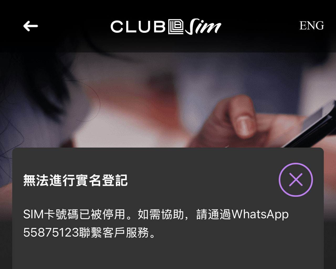 封禁截图
