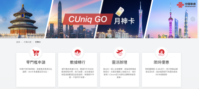 香港联通月神卡9元一卡两号